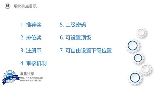 跨级互推商城系统开发 现成源码快速搭建，助力广州企业高效布局