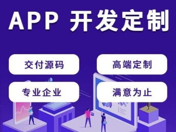 图全名养龙开发 广州网站建设推广与软件开发的专业服务商