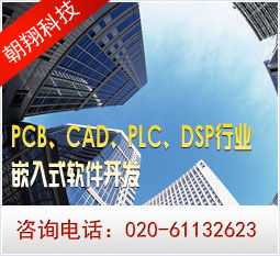 广州朝翔设计培训中心 嵌入式开发与软件编程的卓越之选