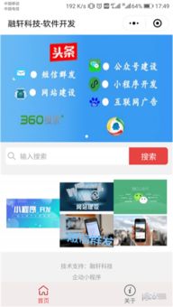 广州软件开发的卓越之路 小程序驱动的新机遇