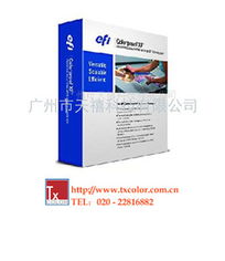 广州市天禧科技行业专用软件产品列表